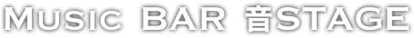 MUSIC BAR 音 STAGE
