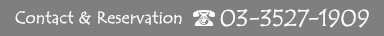 Contact & Revervation TEL:03-3527-1909
